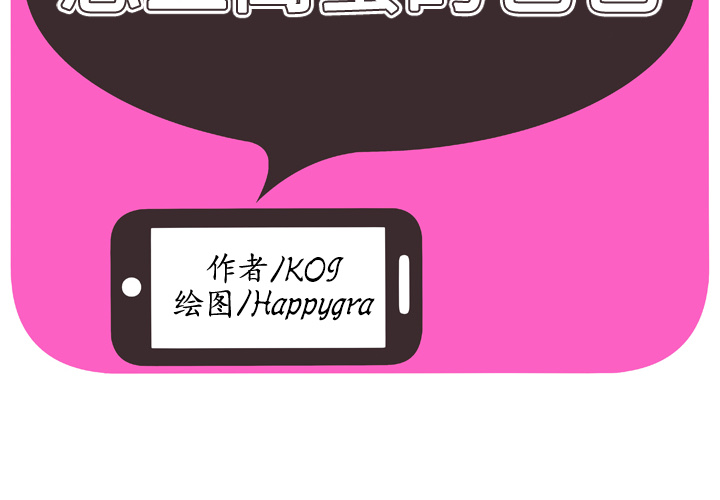 [韩国漫画] 恋上闺蜜的爸爸 爱情,巨乳大奶,不伦#[87P]-2