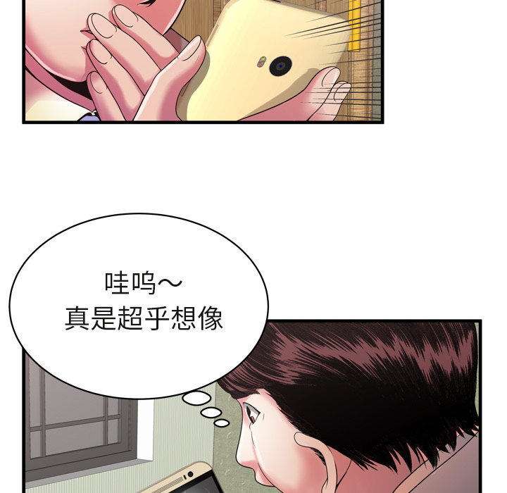 [韩国漫画] 恋上闺蜜的爸爸 爱情,巨乳大奶,不伦#[87P]-20
