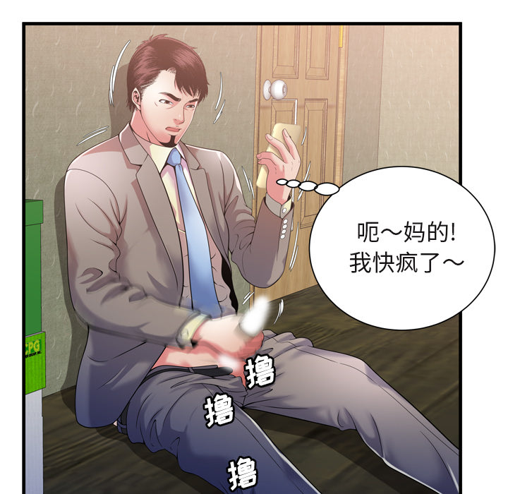 [韩国漫画] 恋上闺蜜的爸爸 爱情,巨乳大奶,不伦#[87P]-25