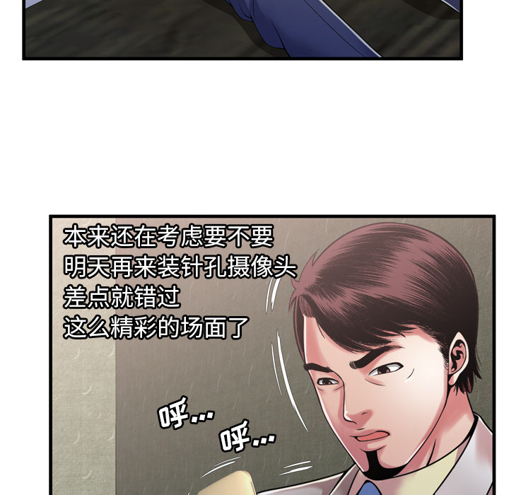 [韩国漫画] 恋上闺蜜的爸爸 爱情,巨乳大奶,不伦#[87P]-26