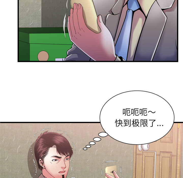 [韩国漫画] 恋上闺蜜的爸爸 爱情,巨乳大奶,不伦#[87P]-27