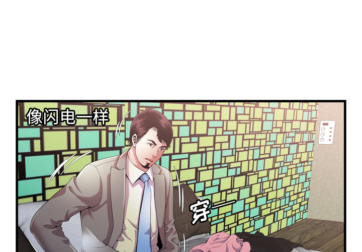 [韩国漫画] 恋上闺蜜的爸爸 爱情,巨乳大奶,不伦#[87P]-3