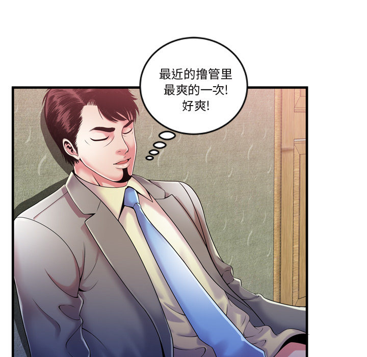 [韩国漫画] 恋上闺蜜的爸爸 爱情,巨乳大奶,不伦#[87P]-32
