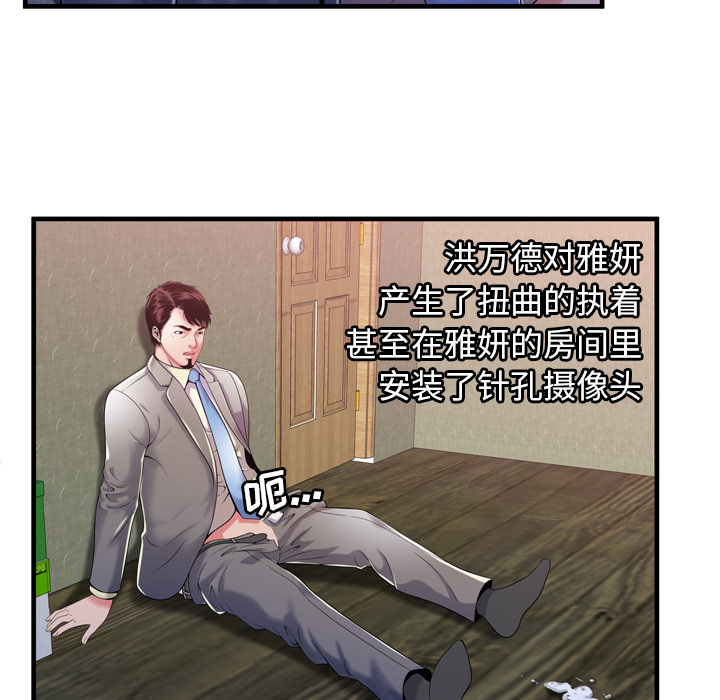 [韩国漫画] 恋上闺蜜的爸爸 爱情,巨乳大奶,不伦#[87P]-33