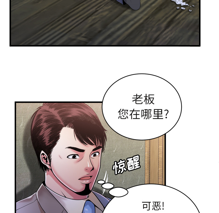 [韩国漫画] 恋上闺蜜的爸爸 爱情,巨乳大奶,不伦#[87P]-34