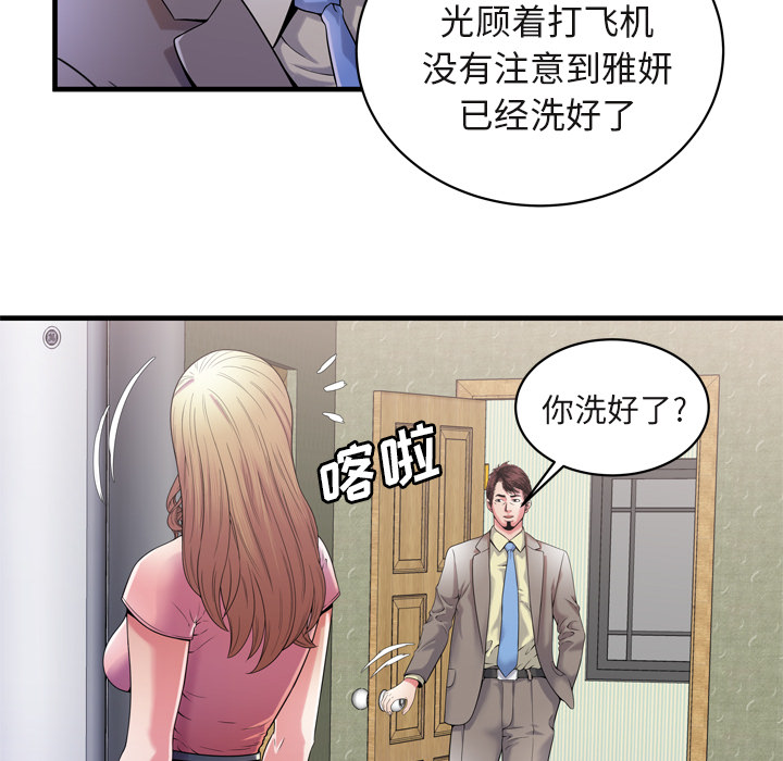 [韩国漫画] 恋上闺蜜的爸爸 爱情,巨乳大奶,不伦#[87P]-35