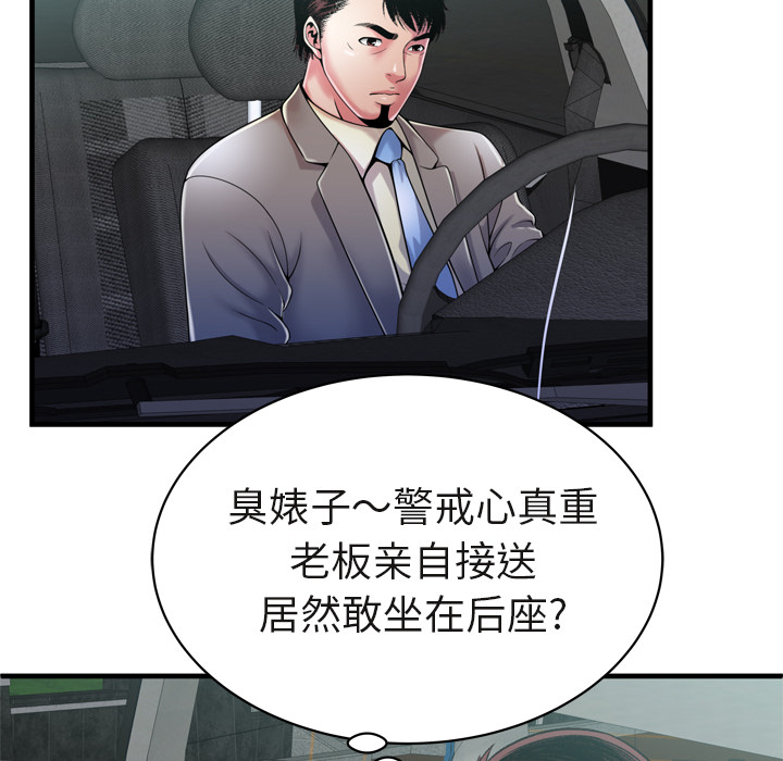[韩国漫画] 恋上闺蜜的爸爸 爱情,巨乳大奶,不伦#[87P]-38