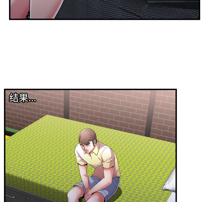 [韩国漫画] 恋上闺蜜的爸爸 爱情,巨乳大奶,不伦#[87P]-42