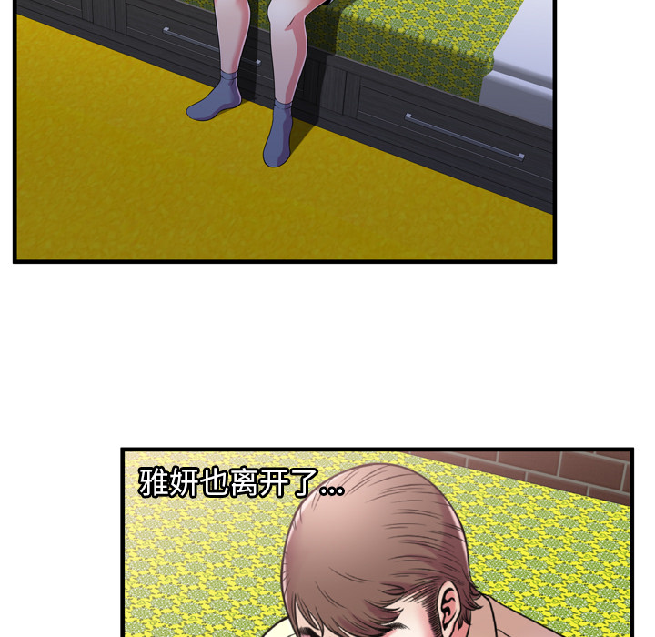 [韩国漫画] 恋上闺蜜的爸爸 爱情,巨乳大奶,不伦#[87P]-43