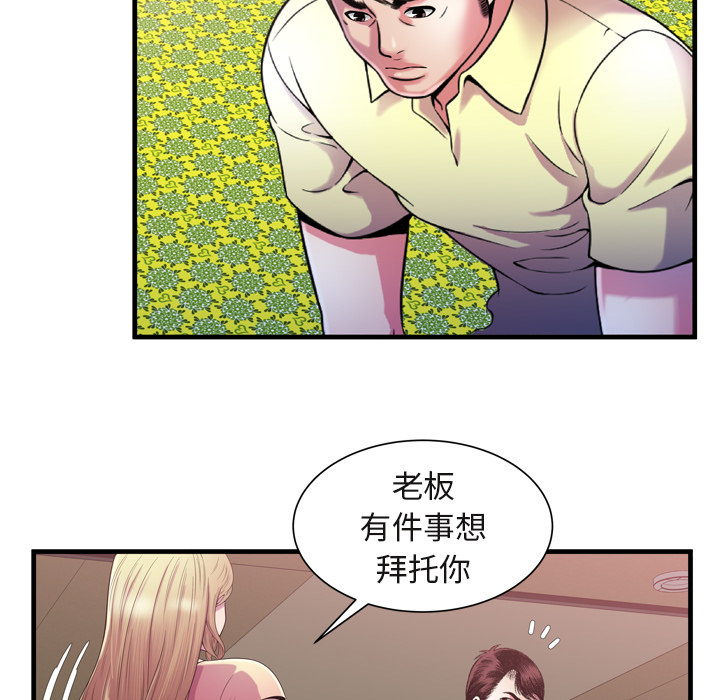 [韩国漫画] 恋上闺蜜的爸爸 爱情,巨乳大奶,不伦#[87P]-44