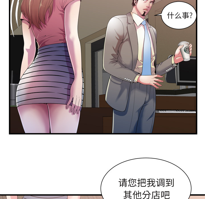 [韩国漫画] 恋上闺蜜的爸爸 爱情,巨乳大奶,不伦#[87P]-45