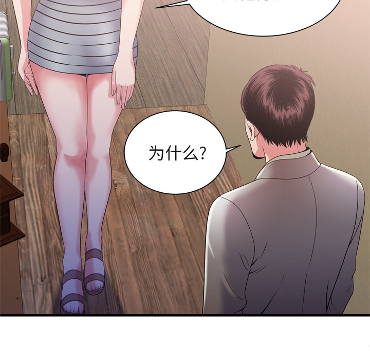 [韩国漫画] 恋上闺蜜的爸爸 爱情,巨乳大奶,不伦#[87P]-46
