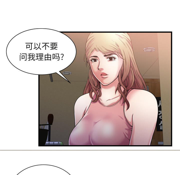[韩国漫画] 恋上闺蜜的爸爸 爱情,巨乳大奶,不伦#[87P]-47