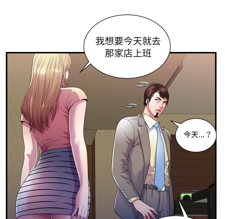 [韩国漫画] 恋上闺蜜的爸爸 爱情,巨乳大奶,不伦#[87P]-49