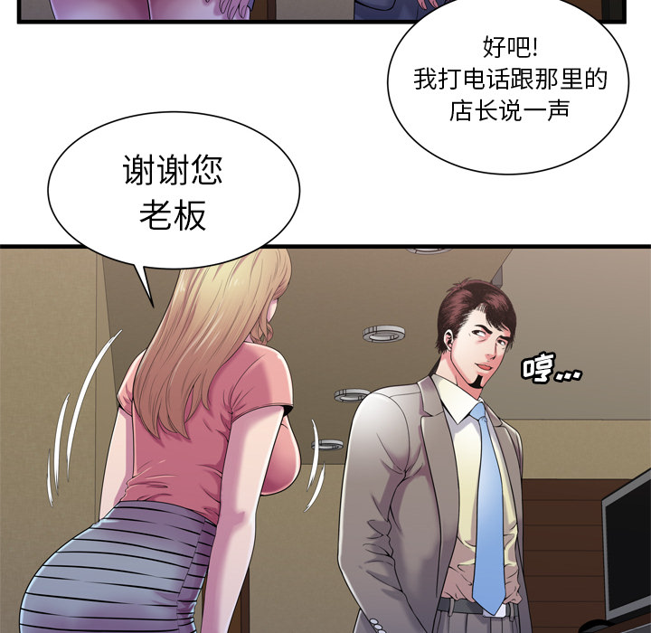 [韩国漫画] 恋上闺蜜的爸爸 爱情,巨乳大奶,不伦#[87P]-50