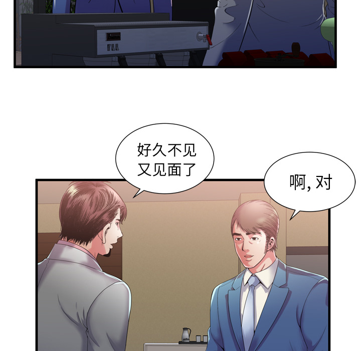 [韩国漫画] 恋上闺蜜的爸爸 爱情,巨乳大奶,不伦#[87P]-58