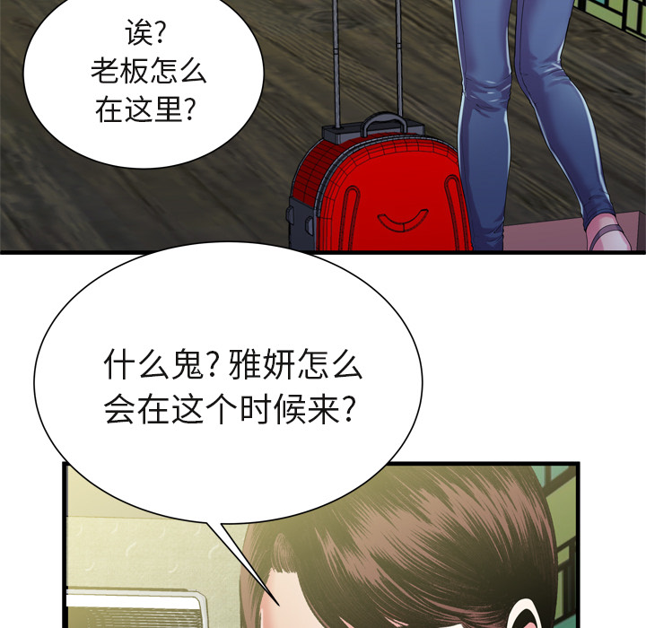 [韩国漫画] 恋上闺蜜的爸爸 爱情,巨乳大奶,不伦#[87P]-6