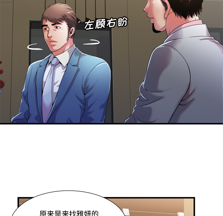 [韩国漫画] 恋上闺蜜的爸爸 爱情,巨乳大奶,不伦#[87P]-60