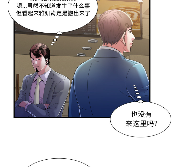 [韩国漫画] 恋上闺蜜的爸爸 爱情,巨乳大奶,不伦#[87P]-61