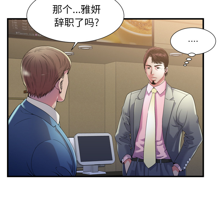[韩国漫画] 恋上闺蜜的爸爸 爱情,巨乳大奶,不伦#[87P]-62