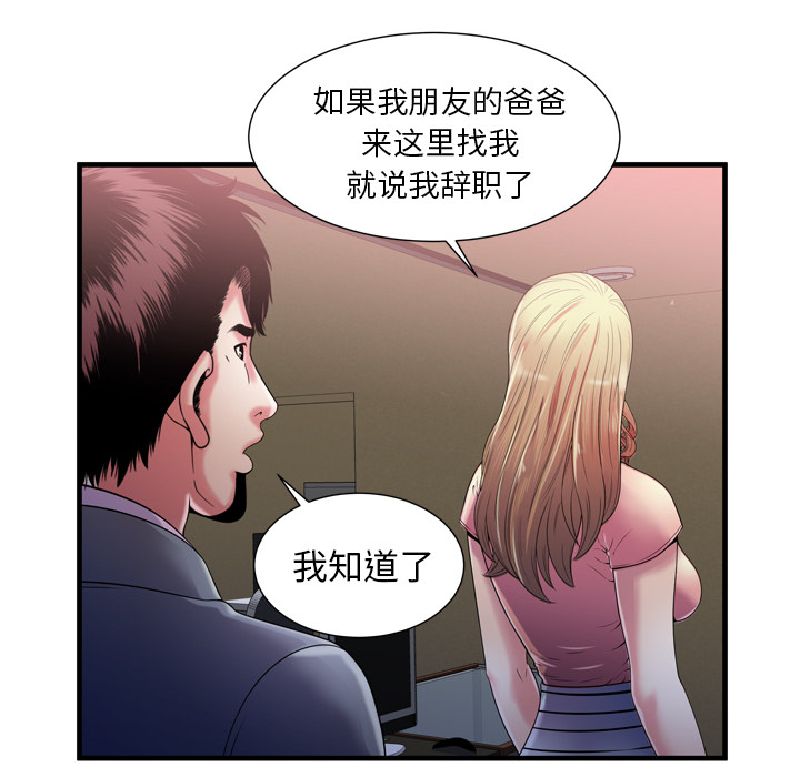 [韩国漫画] 恋上闺蜜的爸爸 爱情,巨乳大奶,不伦#[87P]-64