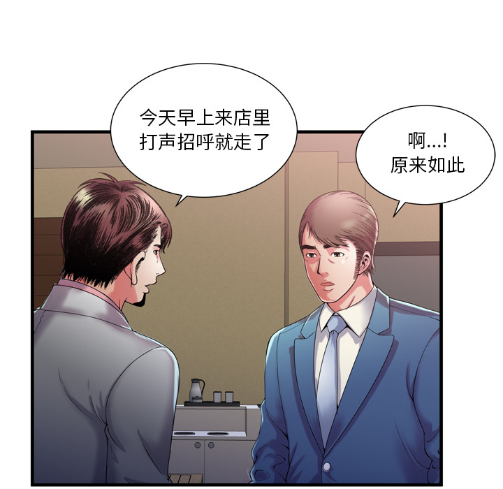 [韩国漫画] 恋上闺蜜的爸爸 爱情,巨乳大奶,不伦#[87P]-65