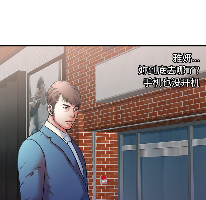 [韩国漫画] 恋上闺蜜的爸爸 爱情,巨乳大奶,不伦#[87P]-67