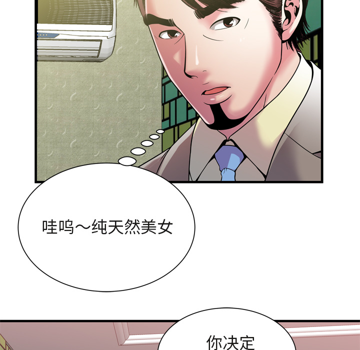[韩国漫画] 恋上闺蜜的爸爸 爱情,巨乳大奶,不伦#[87P]-7