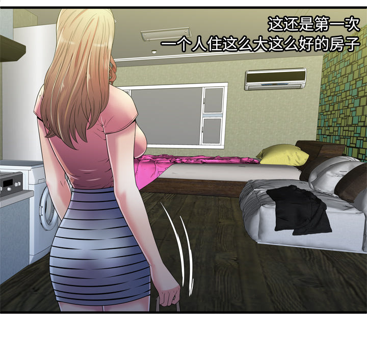 [韩国漫画] 恋上闺蜜的爸爸 爱情,巨乳大奶,不伦#[87P]-71