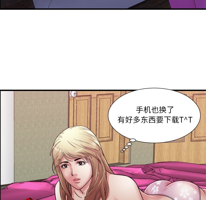 [韩国漫画] 恋上闺蜜的爸爸 爱情,巨乳大奶,不伦#[87P]-76