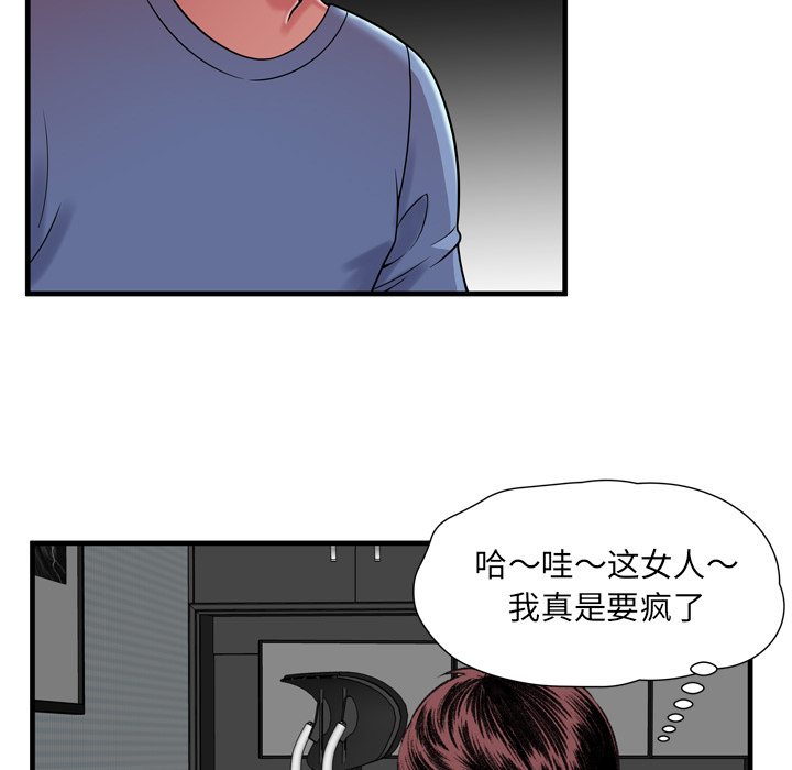 [韩国漫画] 恋上闺蜜的爸爸 爱情,巨乳大奶,不伦#[87P]-79