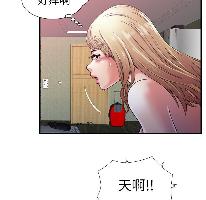 [韩国漫画] 恋上闺蜜的爸爸 爱情,巨乳大奶,不伦#[87P]-85