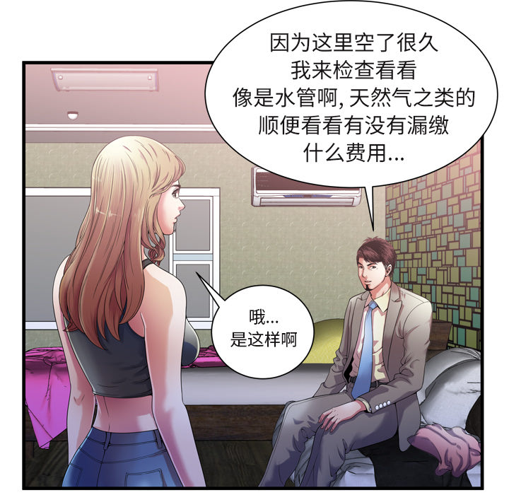 [韩国漫画] 恋上闺蜜的爸爸 爱情,巨乳大奶,不伦#[87P]-9