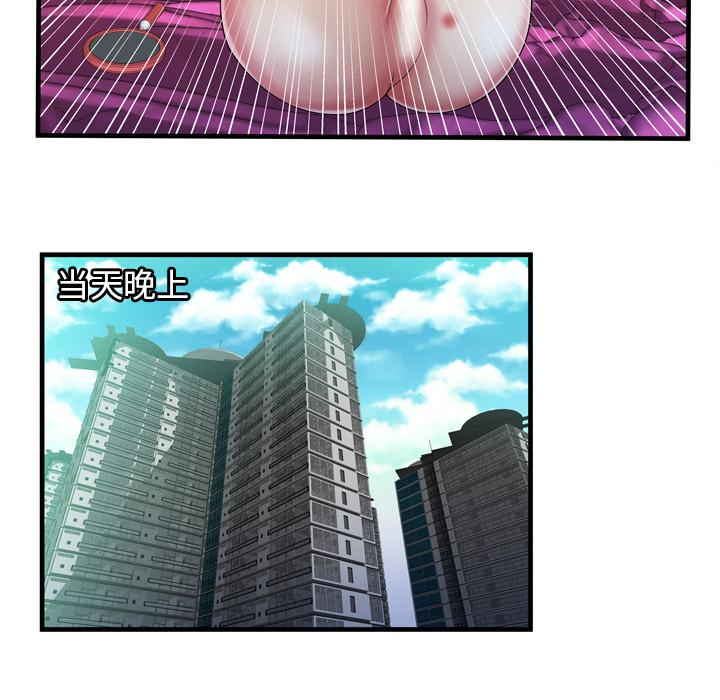 [韩国漫画] 恋上闺蜜的爸爸 爱情,巨乳大奶,不伦#[82P]-11