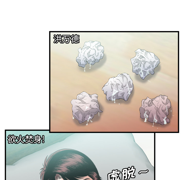 [韩国漫画] 恋上闺蜜的爸爸 爱情,巨乳大奶,不伦#[82P]-12