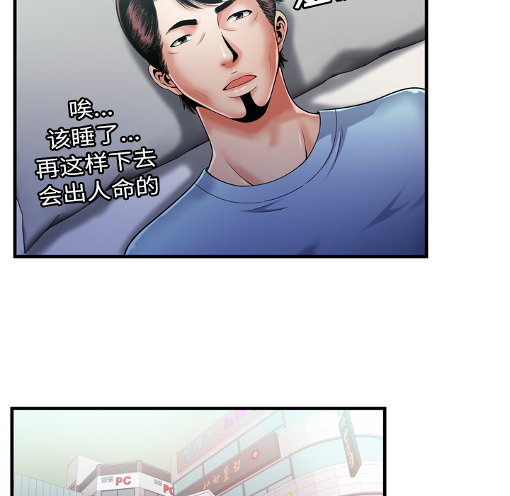 [韩国漫画] 恋上闺蜜的爸爸 爱情,巨乳大奶,不伦#[82P]-13