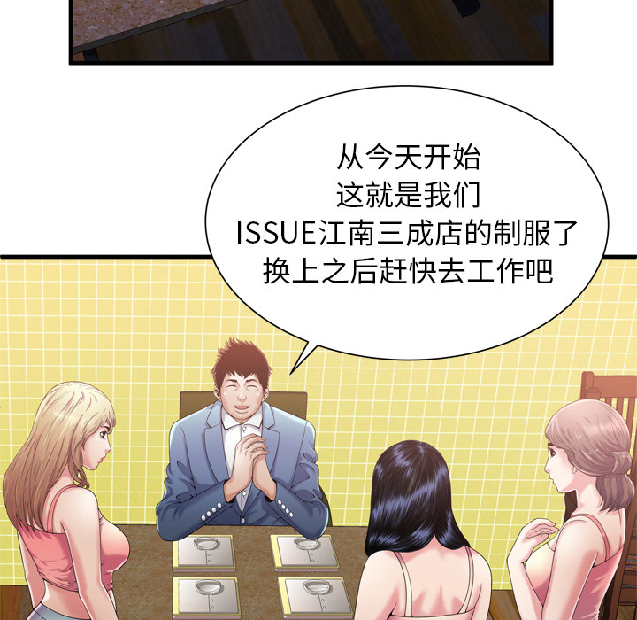 [韩国漫画] 恋上闺蜜的爸爸 爱情,巨乳大奶,不伦#[82P]-16