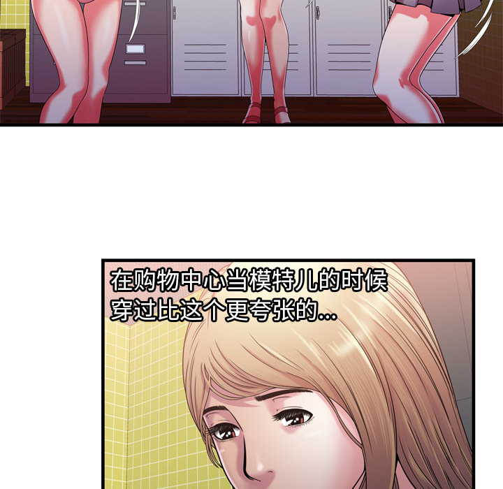 [韩国漫画] 恋上闺蜜的爸爸 爱情,巨乳大奶,不伦#[82P]-19