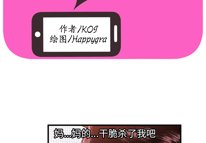 [韩国漫画] 恋上闺蜜的爸爸 爱情,巨乳大奶,不伦#[82P]-2