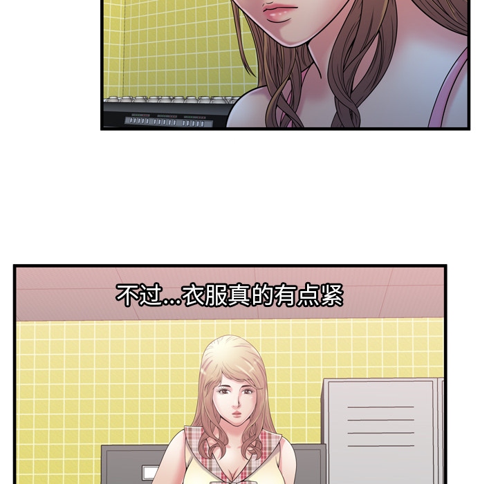 [韩国漫画] 恋上闺蜜的爸爸 爱情,巨乳大奶,不伦#[82P]-20