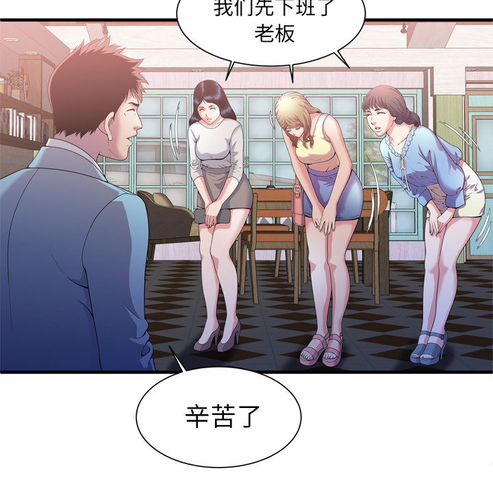 [韩国漫画] 恋上闺蜜的爸爸 爱情,巨乳大奶,不伦#[82P]-23