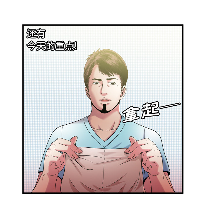 [韩国漫画] 恋上闺蜜的爸爸 爱情,巨乳大奶,不伦#[82P]-38