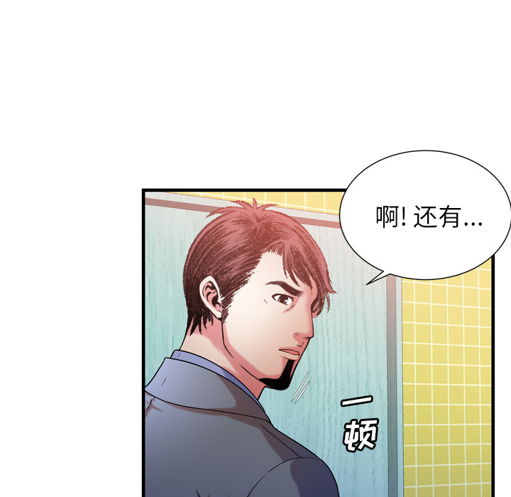 [韩国漫画] 恋上闺蜜的爸爸 爱情,巨乳大奶,不伦#[82P]-39