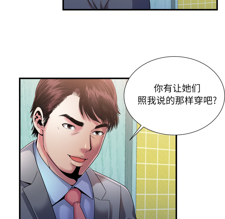 [韩国漫画] 恋上闺蜜的爸爸 爱情,巨乳大奶,不伦#[82P]-40