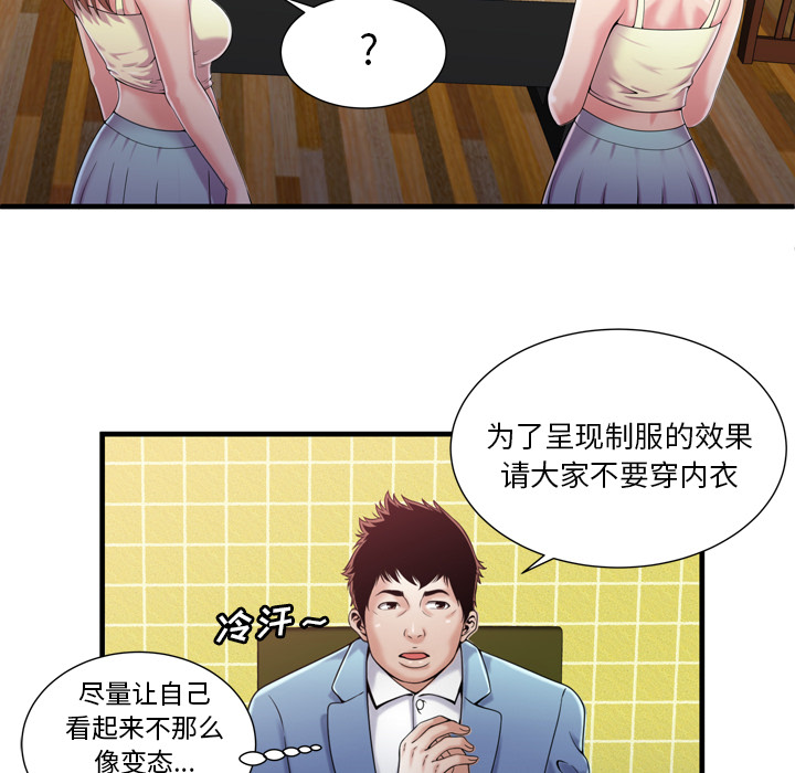 [韩国漫画] 恋上闺蜜的爸爸 爱情,巨乳大奶,不伦#[82P]-43