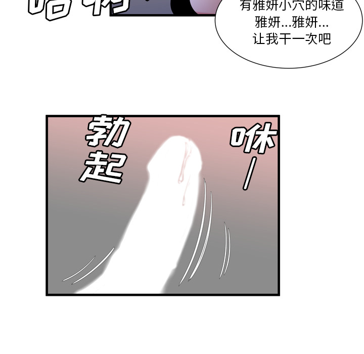 [韩国漫画] 恋上闺蜜的爸爸 爱情,巨乳大奶,不伦#[82P]-47