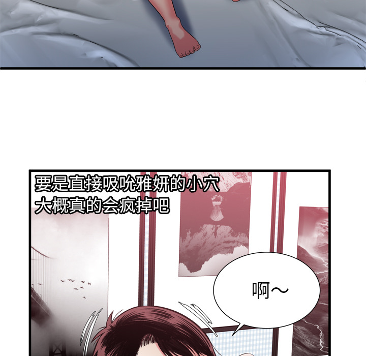 [韩国漫画] 恋上闺蜜的爸爸 爱情,巨乳大奶,不伦#[82P]-49