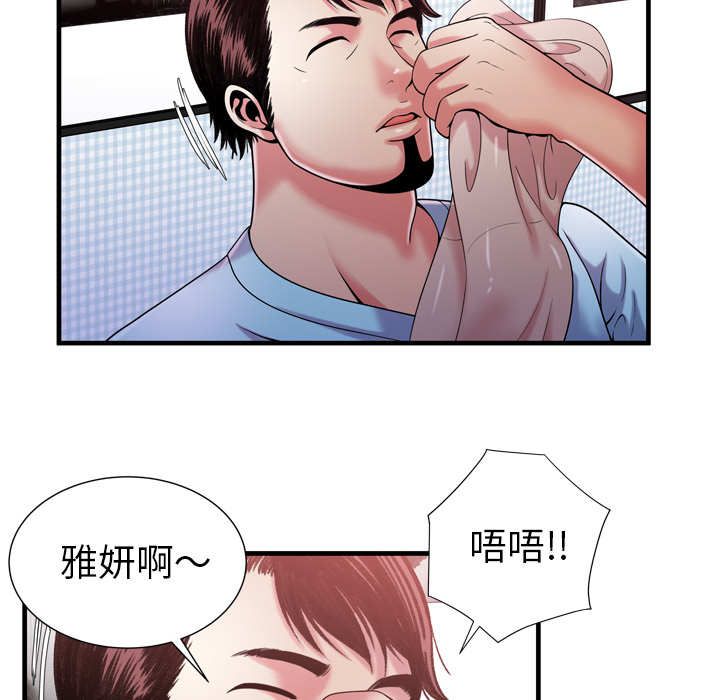 [韩国漫画] 恋上闺蜜的爸爸 爱情,巨乳大奶,不伦#[82P]-50