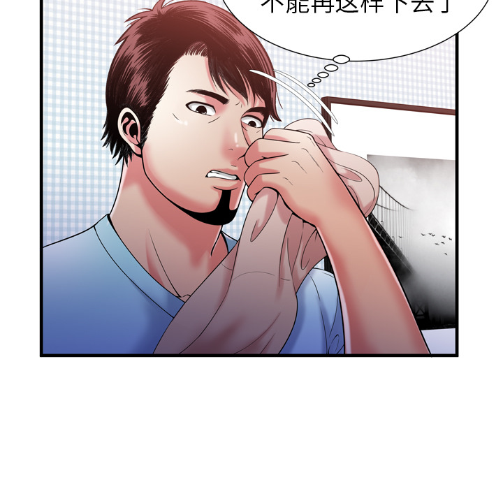 [韩国漫画] 恋上闺蜜的爸爸 爱情,巨乳大奶,不伦#[82P]-55