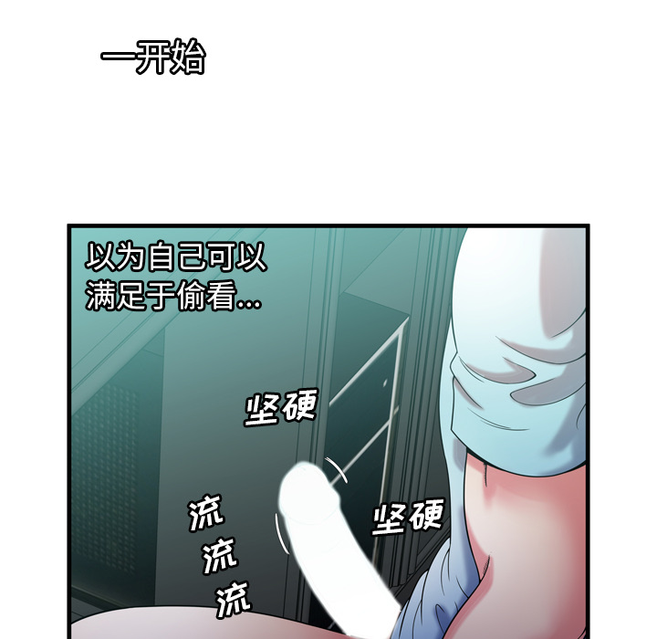 [韩国漫画] 恋上闺蜜的爸爸 爱情,巨乳大奶,不伦#[82P]-62